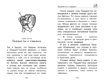 Медвежонок Паддингтон. Ни дня без приключений