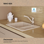 Мойка POLYGRAN BRIG-620 песочный № 302