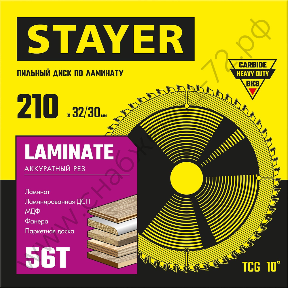STAYER LAMINATE 210 x 32/30мм 56Т, диск пильный по ламинату, аккуратный рез