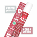 Мембрана гидро-ветрозащитная Изоспан AМ 43,75х1,6 м