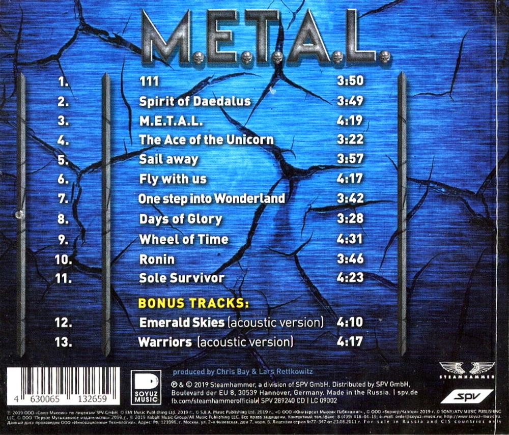 Freedom Call / M.E.T.A.L. (RU)(CD)