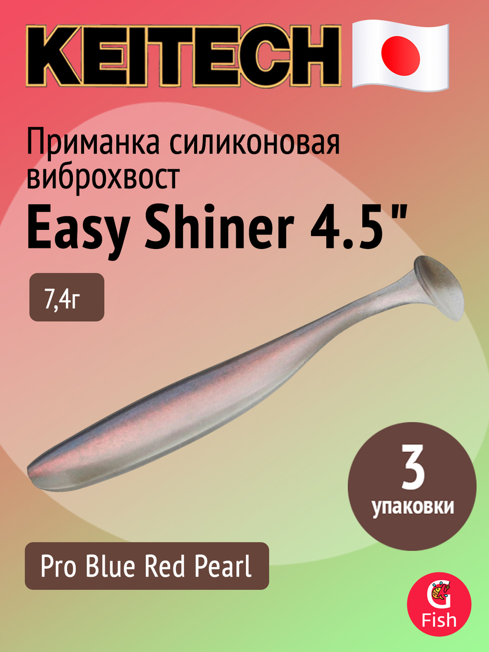 Приманка силиконовая Keitech Easy Shiner 4" PAL #01 Chartreuse Red Flake, 3 упаковки по 7 штук