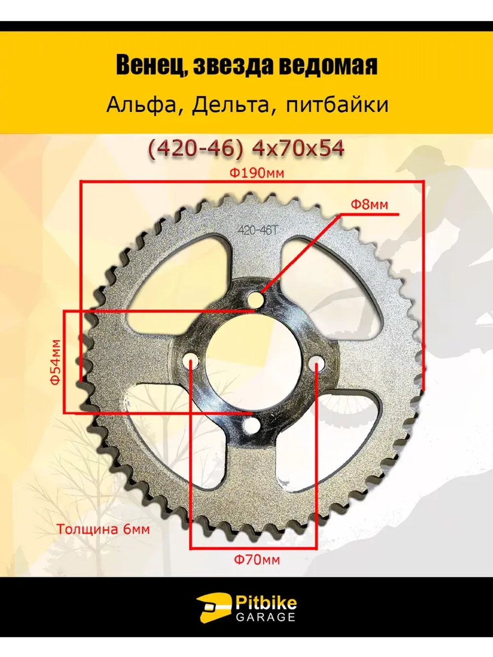 Венец, звезда ведомая (420-46)