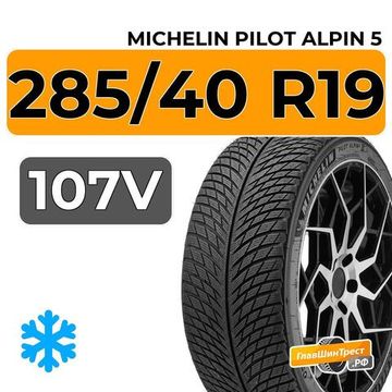 Michelin Pilot Alpin 5 285/40 R19 107V XL