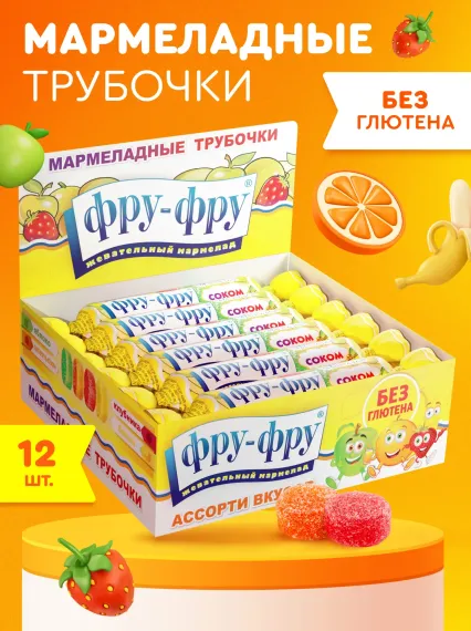 Мармеладная трубочка Сладкая сказка Фру-Фру 35 г х 12 шт