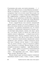 Сирийские мистики о любви, страхе, гневе и радости
