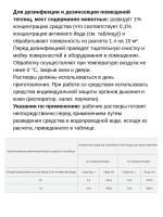 Агройод антисептическое и дезинфицир. средство 100мл *2шт