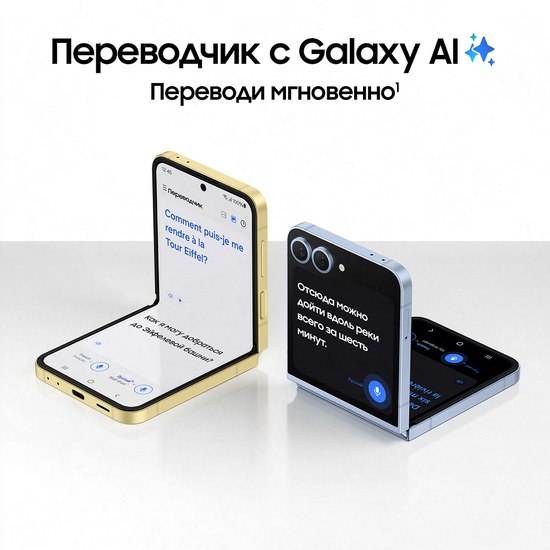 Смартфон Samsung Galaxy Z Flip6 12/512 Гб Серый