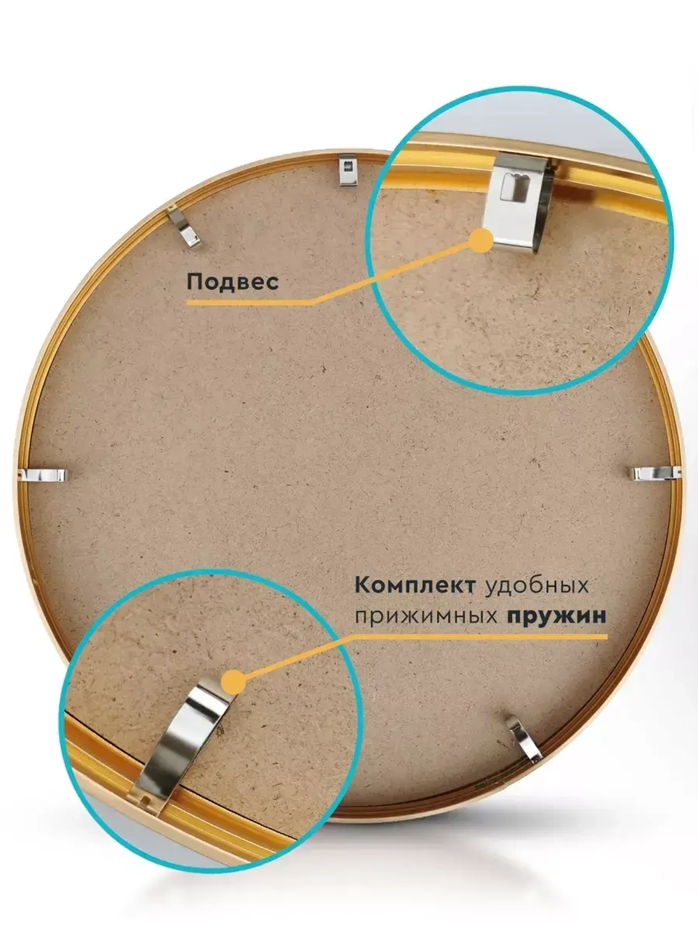 Круглая металлическая рамка 40 см, золото