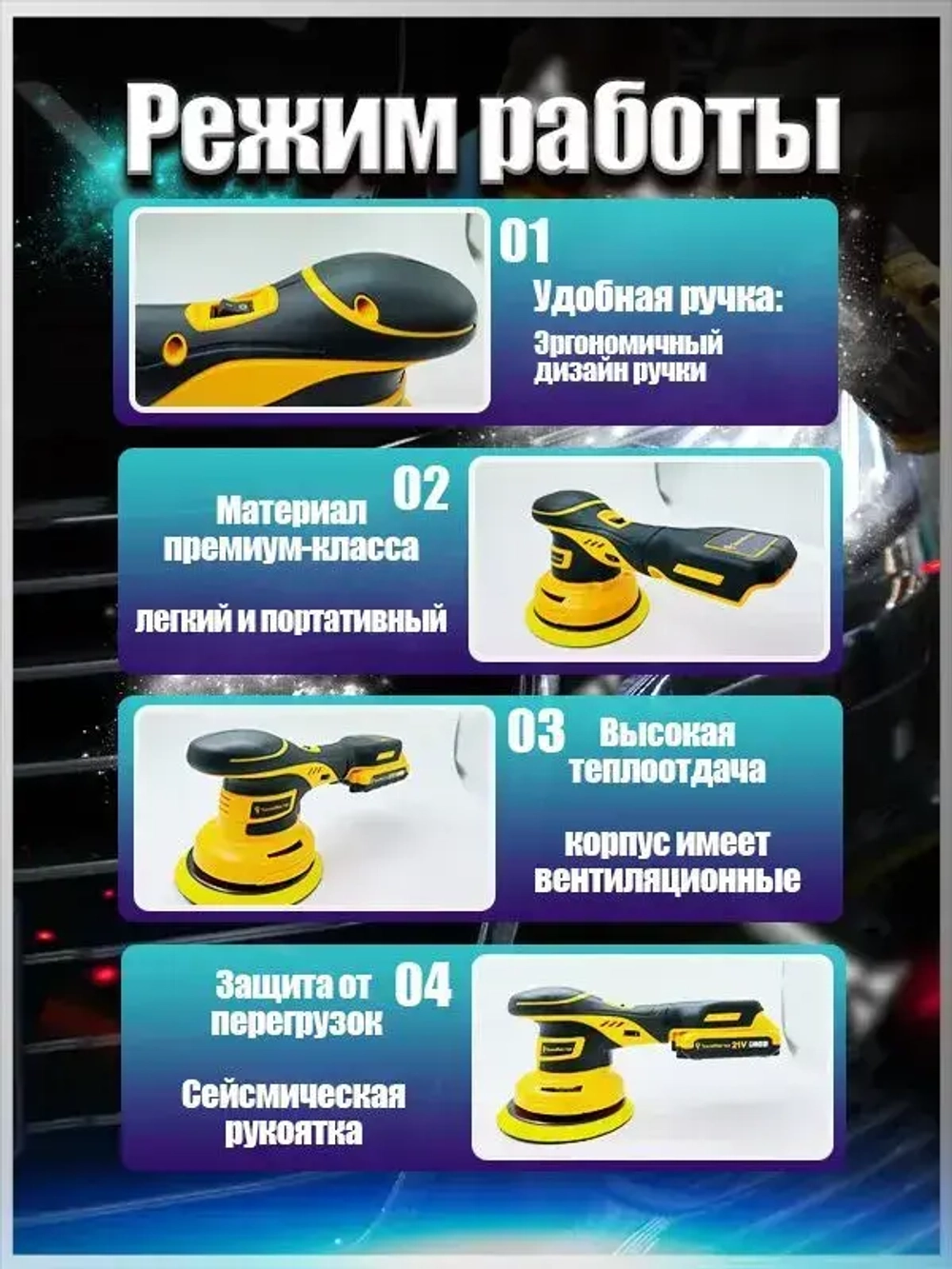 ТехноМастер TooL Аккумуляторный автомобильный полировщик 6 скоростей, 2 батареи 2000 мАч