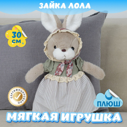 Мягкая игрушка Зайка Лола KiDWoW для девочек и мальчиков, для детей в подарок