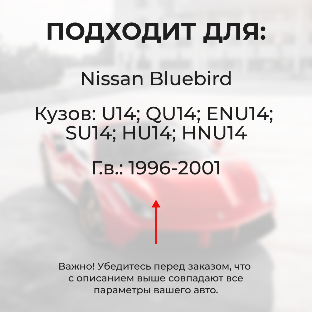 Ремкомплект (втулки) петель дверей Nissan Bluebird U14 (1 петля, RPD1-1) 1996-2001