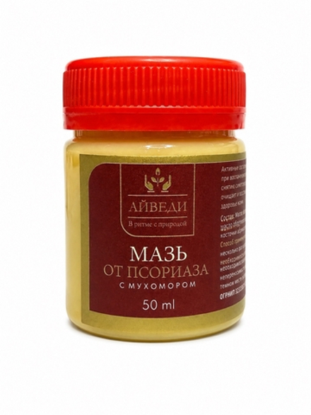 Мазь от псориаза с мухомором