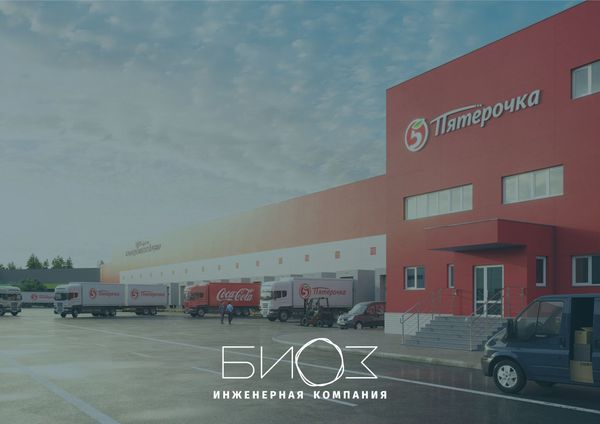 Пятёрочка (X5), распределительный центр