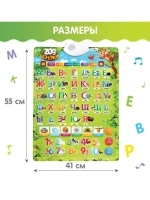 Обучающий плакат ZOO-Азбука