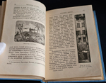 "Столетие открытий в биографиях замечательных мореплавателей и завоевателей XV - XVI века". Э. Гранстрем. 1893 г.