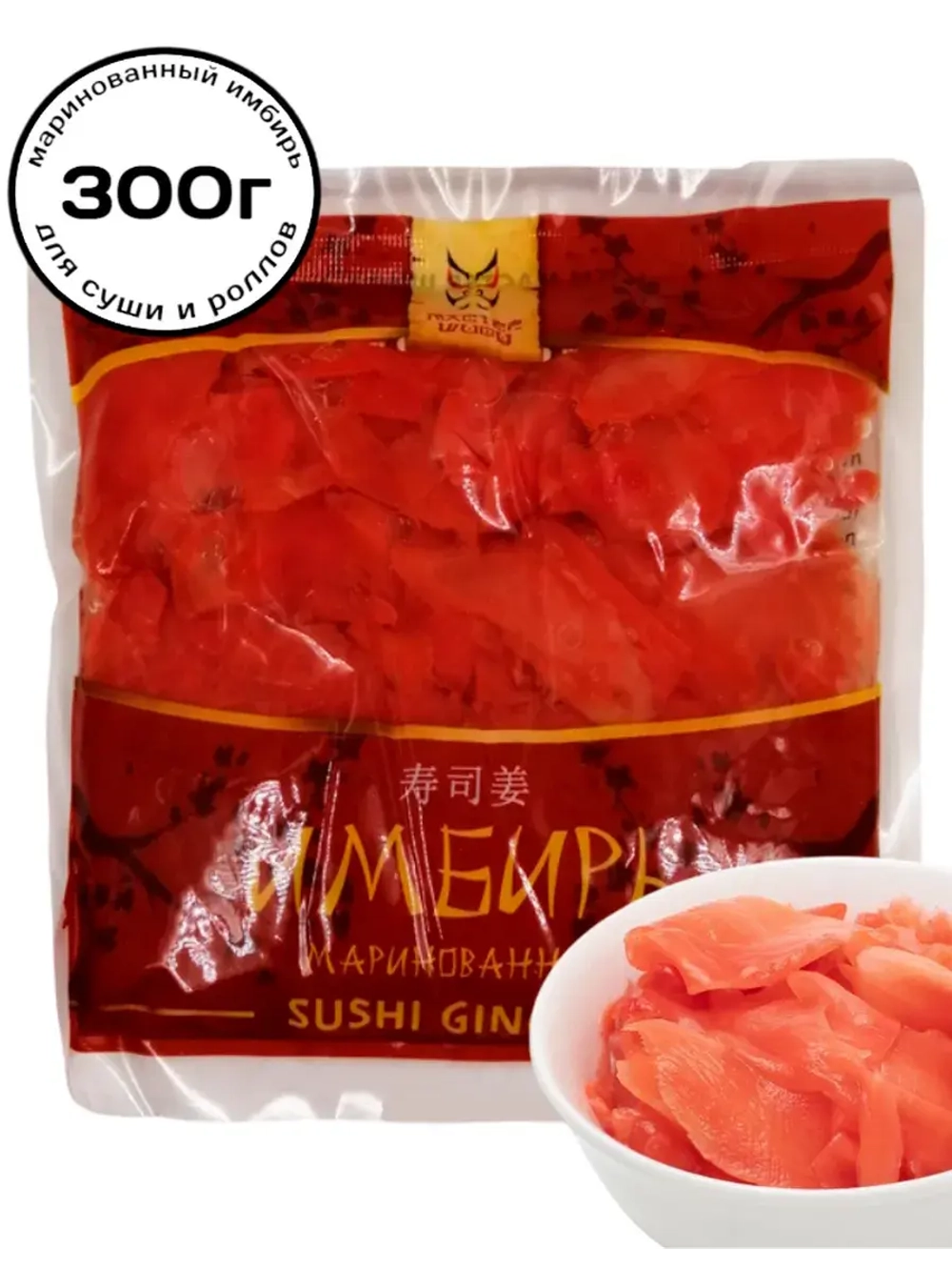 Имбирь маринованный для суши и роллов 300 г