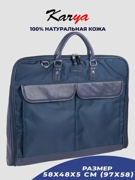 Портплед для одежды из натуральной кожи и полиэстера
