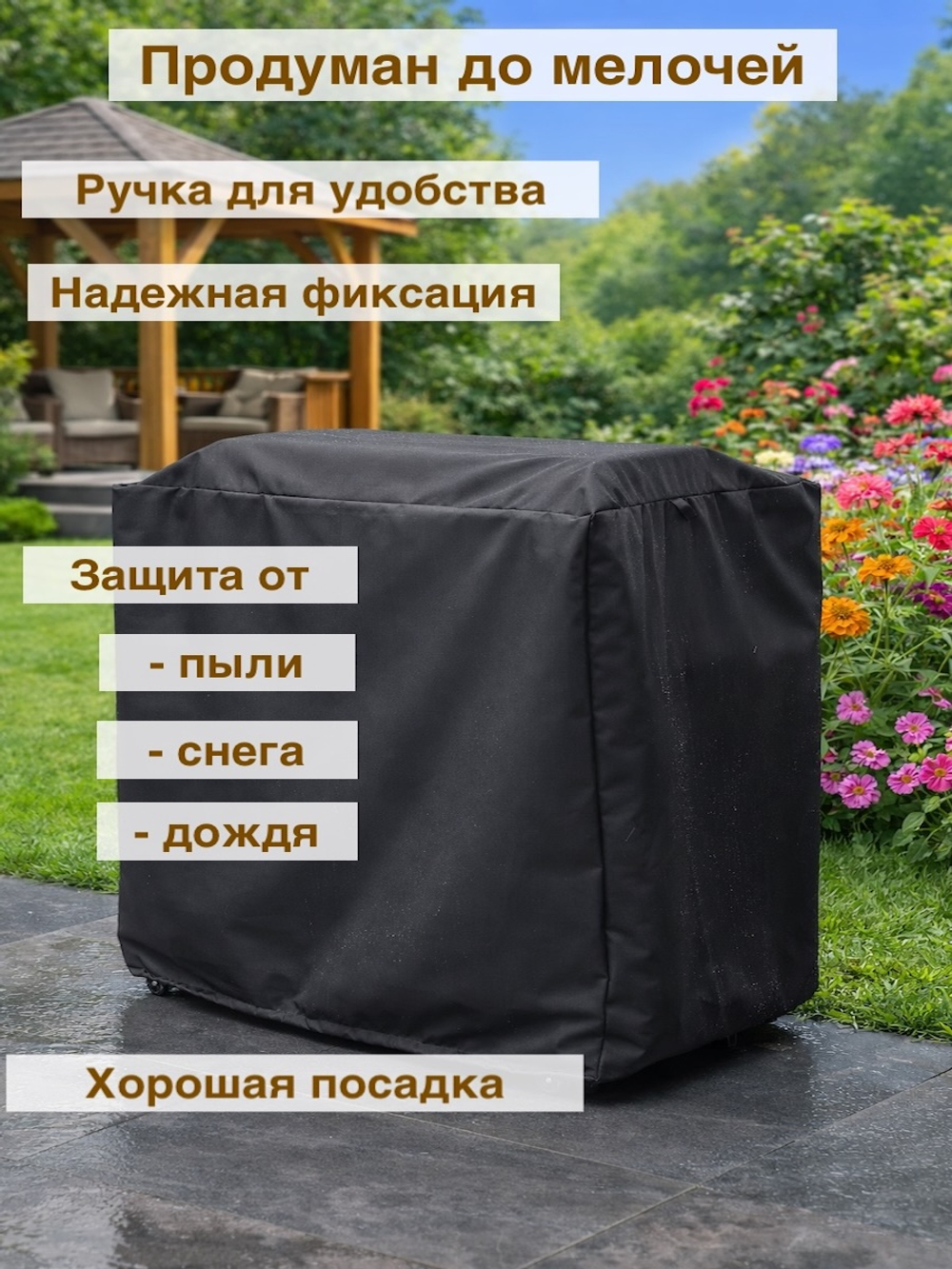чехол на мангал 135см