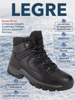 Ботинки мужские зимние шерсть