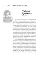Книга мертвых философов