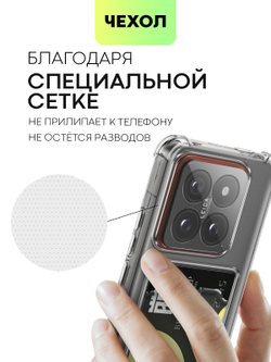 Чехол BROSCORP для Xiaomi 14 Pro (арт.XM-14PRO-HARD-TPU-POCKET )