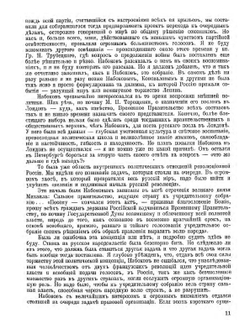 Архив русской революции. том 7 | И. В. Гессен