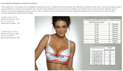 Чашечки С ПУШ АП №85 (р-р 80С, 85В, 90А) черные