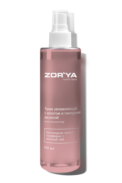Тоник увлажняющий с золотом и гиалуроновой кислотой Active moisturizing 200 мл