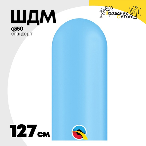 ШДМ Q350 Стандарт 127 см (Голубой)