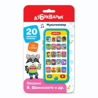 Мультиплеер Песенки В. Шаинского и др. (Азбукварик)