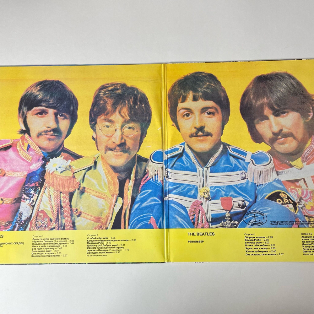 Винтажная виниловая пластинка LP The Beatles Оркестр Клуба Одиноких Сердец Сержанта Пеппера / Револьвер (Россия 1992)