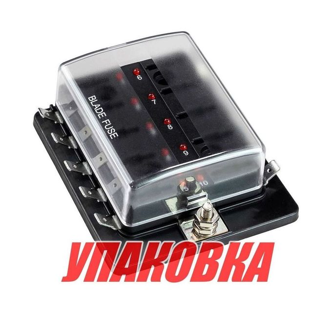 Блок на 10 предохранителей с индикацией исправности предохранителя, Marine Rocket (упаковка из 10 шт.)