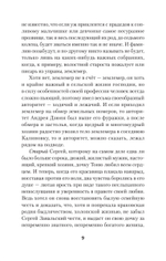 Деды и прадеды (Питер покет)