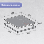 Стеклокерамическая варочная панель Zigmund & Shtain CI 46.6 B