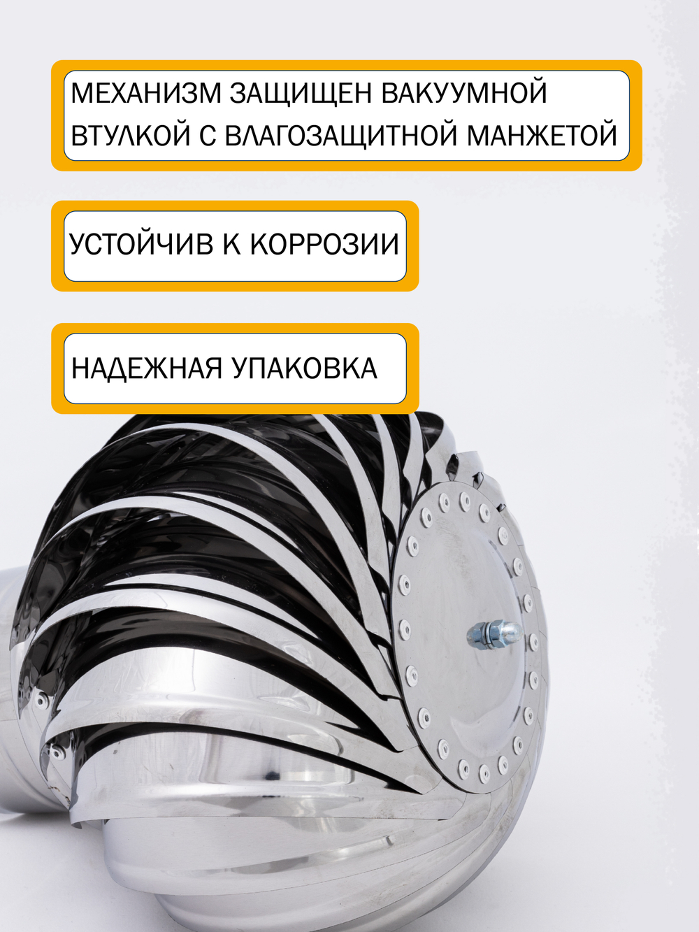 Турбодефлектор TD110, чёрный