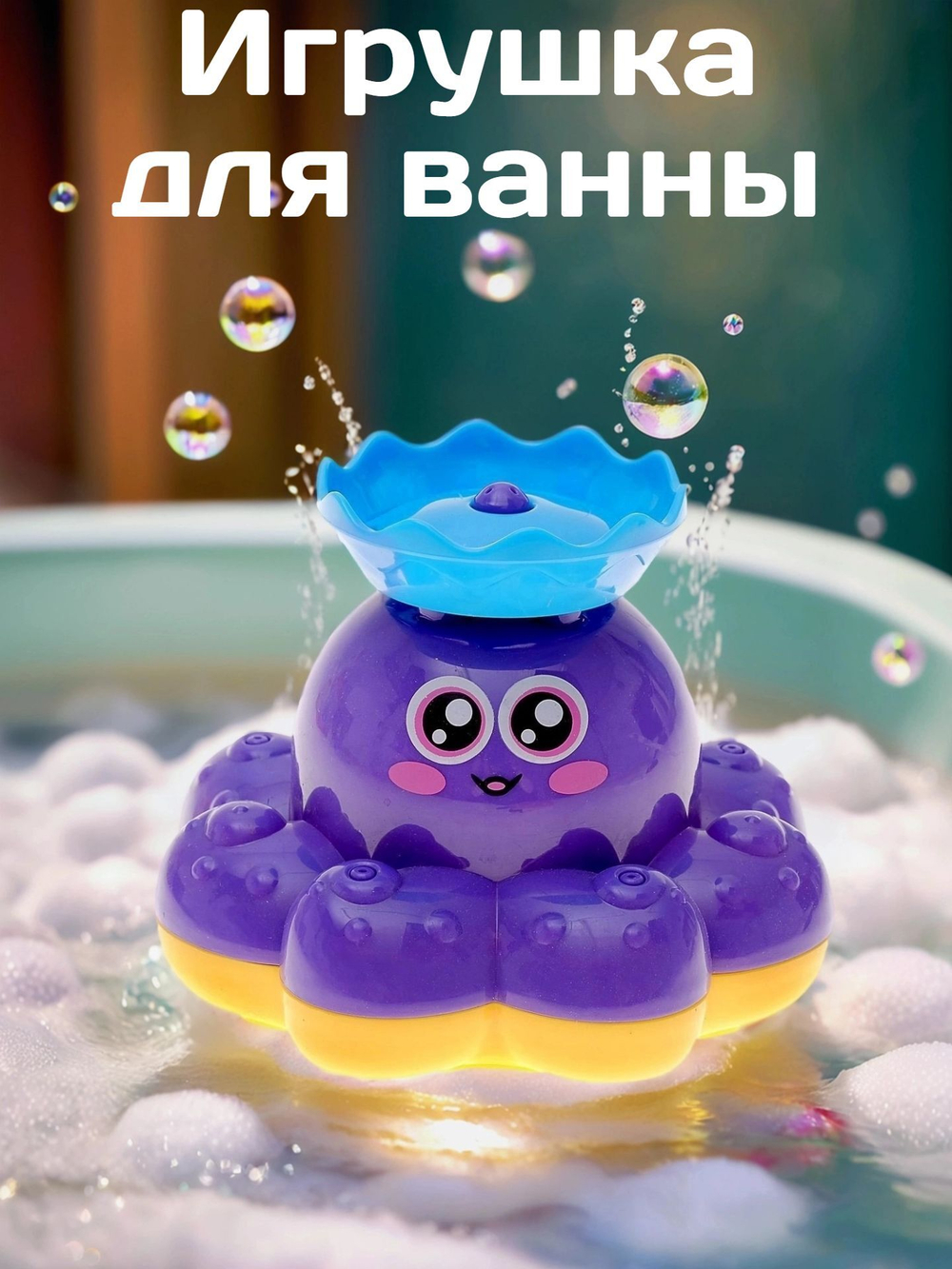 Игрушки для ванной, пластизоль SL87003