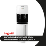 Напольный кулер для воды Lagretti Rome LСc white/black