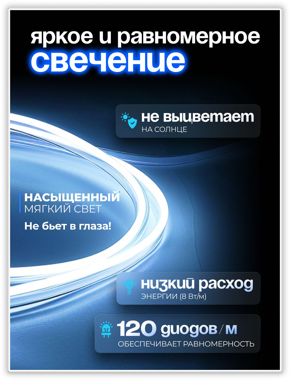 Неоновая светодиодная лента PJShop 4м, 8х16мм, 220В, IP 67, гибкий неон, синий, кратность реза 10 см