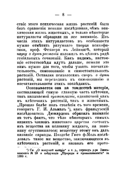 Новая система земледелия | Овсинский Иван Евгеньевич