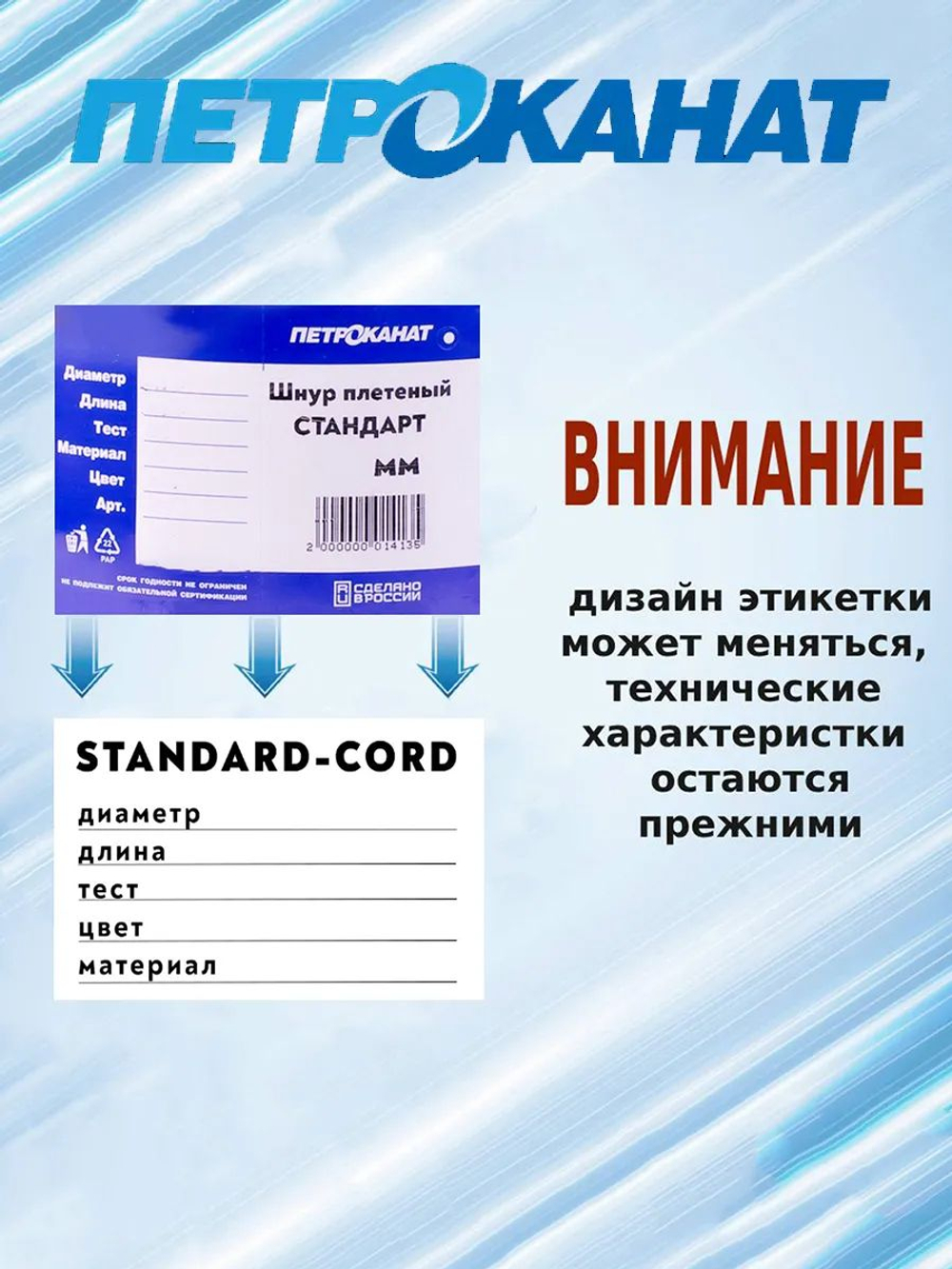 Шнур плетеный Петроканат STANDARD-CORD (СТАНДАРТ) 1,8 мм (500 м) желтый, евробобина ПП