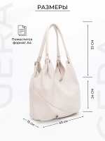 Сумка женская большая через плечо классическая