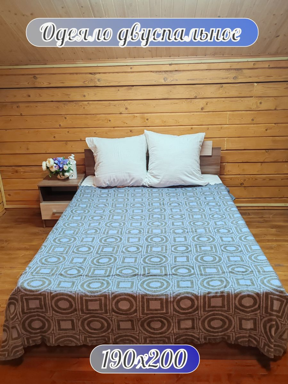 Одеяло евро, 30% шерсть, полушерстяное, 200x240, одеяло для дачи