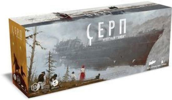 Настольная игра Серп. Небесный гамбит