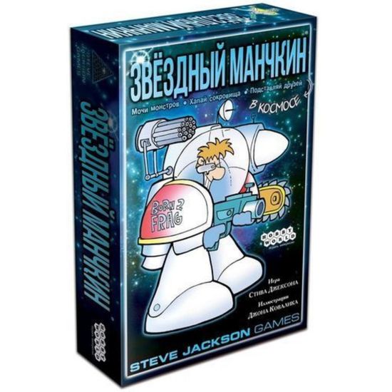 Настольная игра Звездный Манчкин (2-е рус. изд.)