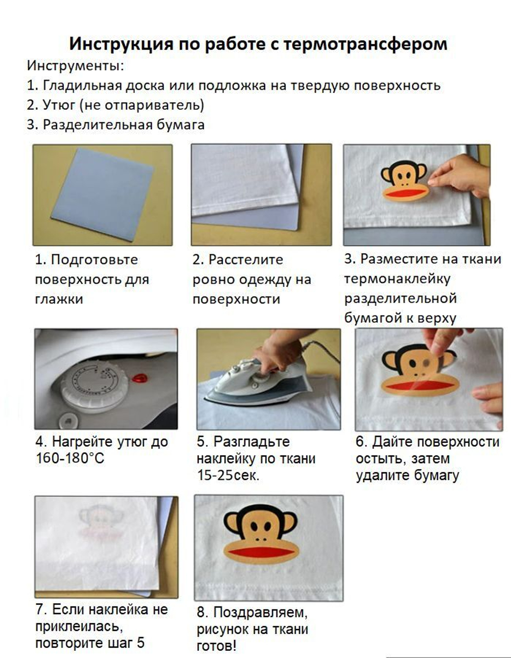 Термотрансфер "Rick and Morty", наклейка на одежду, 20х18