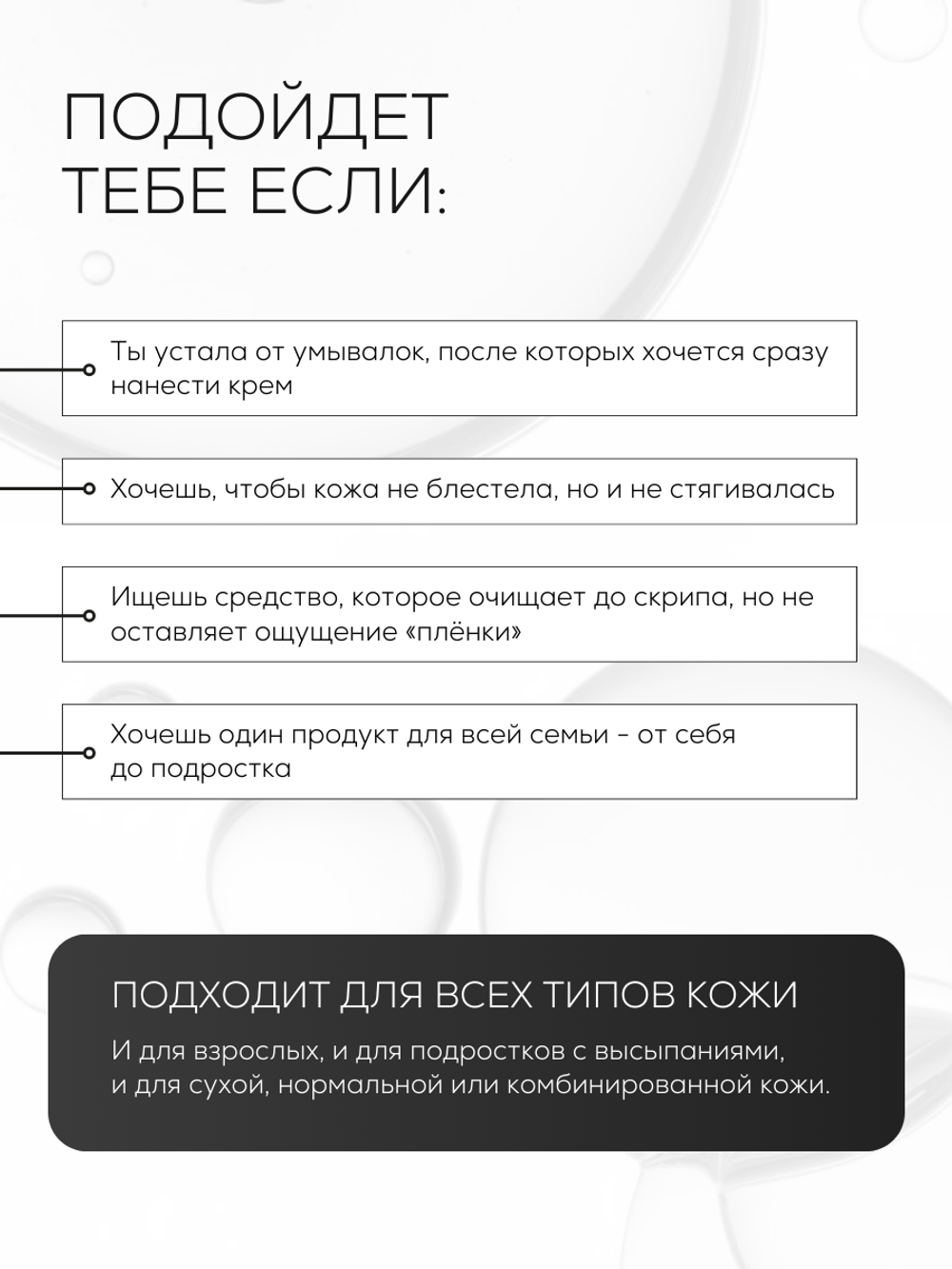 МЯГКИЙ КРЕМ-ГЕЛЬ ДЛЯ УМЫВАНИЯ С САЛИЦИЛОВОЙ КИСЛОТОЙ 0,5%