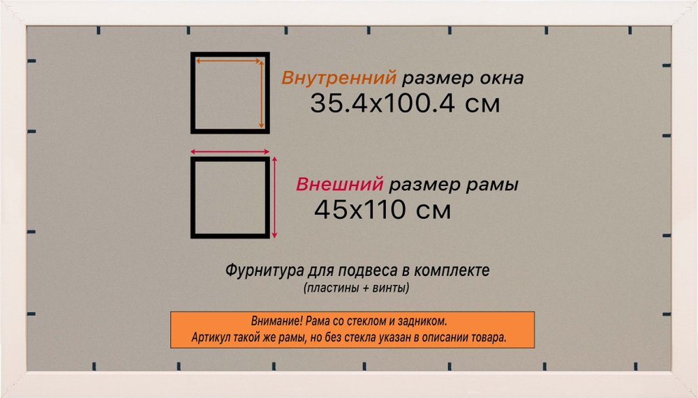Рамка 35x100 для постера и фотографий RPS0621550-07