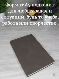 Блокнот А5 (100л.) Темно-серый (К44-649)
