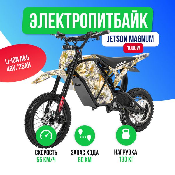 Электропитбайк Jetson MAGNUM 1000W (48V/25Ah) - Хаки фото №2